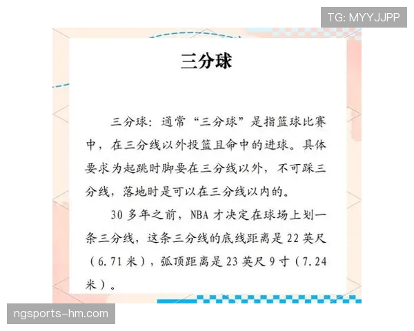 全面解析篮球争议球处理规则的具体判罚标准与执行流程