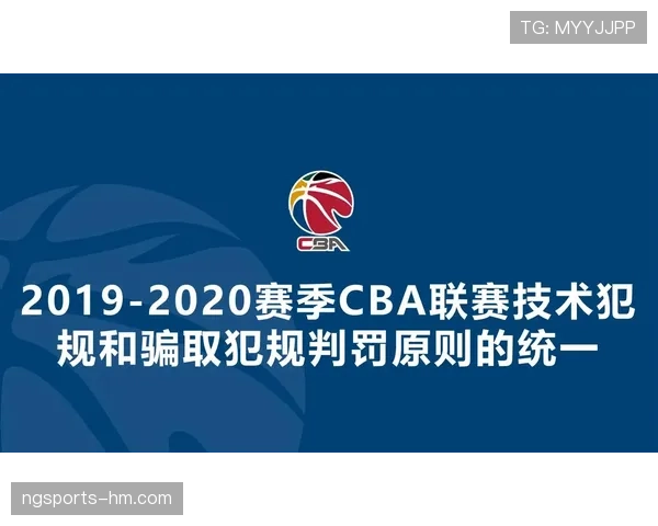 技术犯规处罚规则详解：判罚标准与执行流程