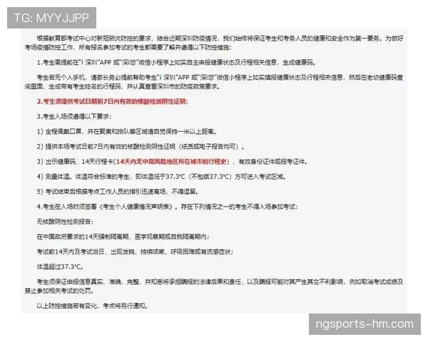 队医入场规则有哪些细节要求?必须了解的权责与限制解析 队医入场规则有哪些细节要求?必须了解的权责与限制解析