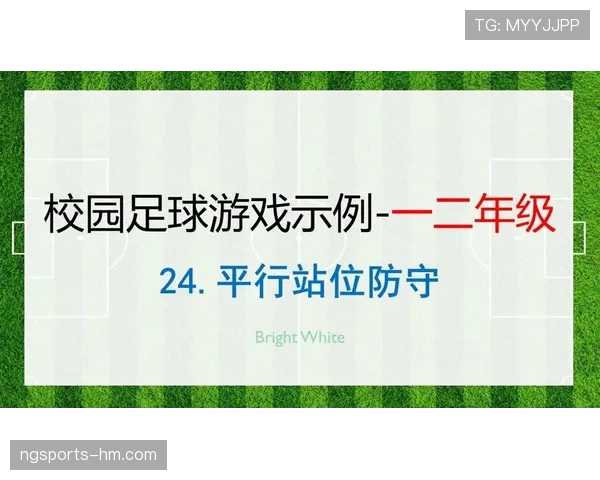 阻挡与防守站位判定的规则解析是什么 阻挡与防守站位判定的规则解析是什么